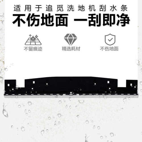 适配追觅洗地机配件刮l水条H12 Pro Plus耗材清洁液剂滚刷滤芯胶