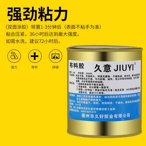 新款318布料胶纺织布粘合剂透明胶水软O性修补剂防水洗耐高温
