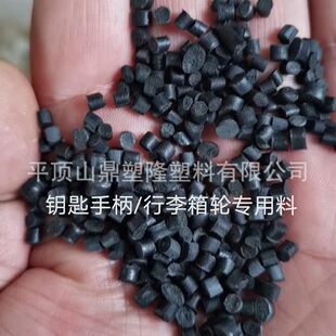 山东尼龙改性  神马尼龙6  PA6玻纤增强 钥匙专用料 塑料颗粒