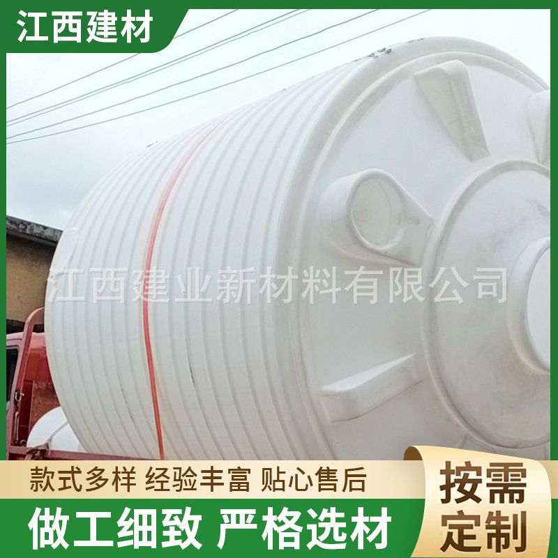 PE塑料白色蓄水水箱圆形加厚特大号水桶一体化20000L加药箱