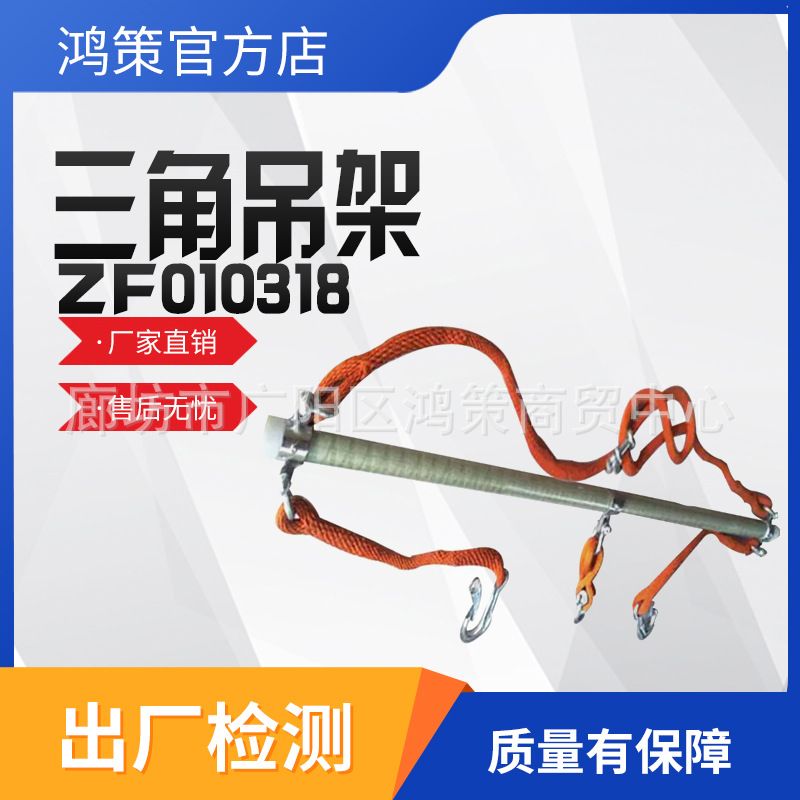 10KV带电作业斗臂车绝缘电缆提线器ZF010318三角吊架三相导线吊杆