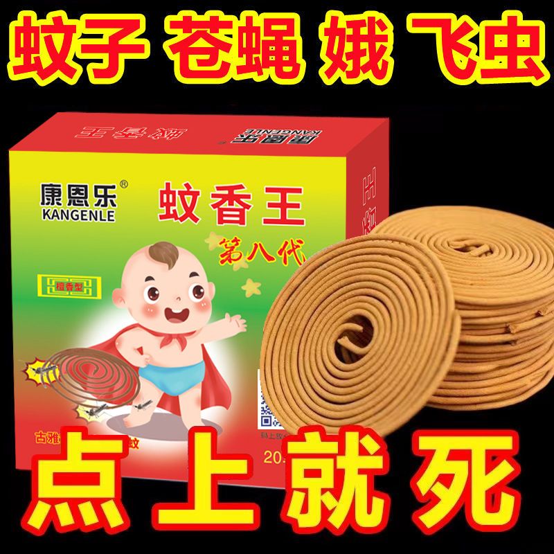 灭蚊蚊香驱蚊苍蝇蚊蝇家用宿舍檀香野外线香强力驱蚊蝇灭蚊王檀香