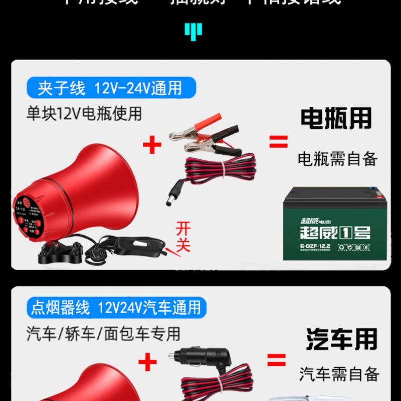户外扩音喊话器大功率车载12v24V录音播放器充电摆摊宣传叫卖喇叭