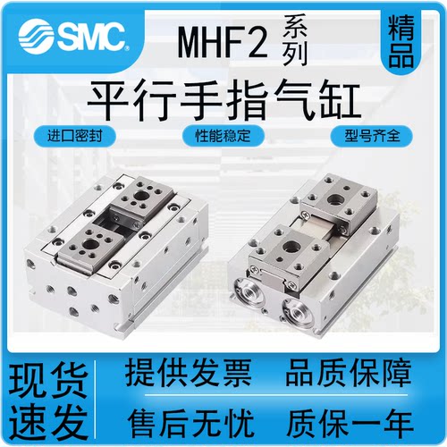 SMC型气动MHF2手指气缸质保一年