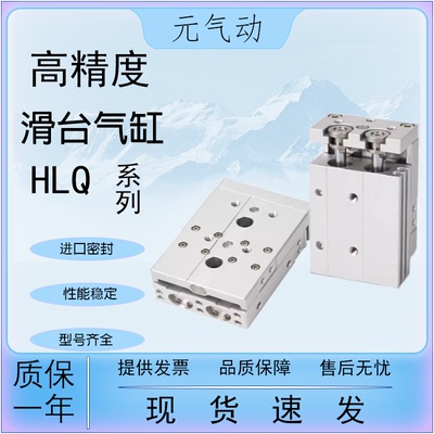 气动亚德客型HLQ气缸质保一年