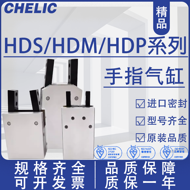 气力可HDM/HDP/HDS气缸质保一年