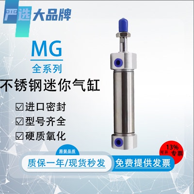 严选品牌气动MGC/MG气缸质保一年