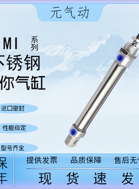 亚德客型不锈钢迷你气缸MI8/10/12/16/20/253240X25-50-75-100SCA