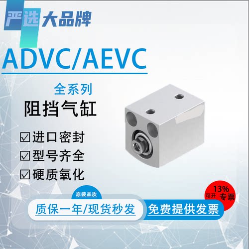 全新ADVC-20-5-I-P-A质保一年