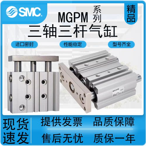 SMC型气动MGPL气缸质保一年