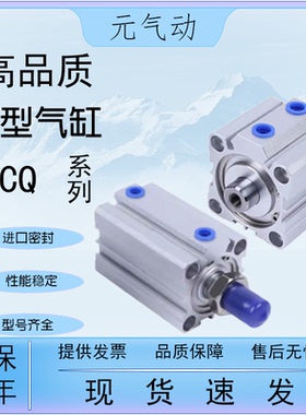 亚德客型薄型气缸ACQ12/16/20/32-100X5/10/20/30/40/50/75/100SB
