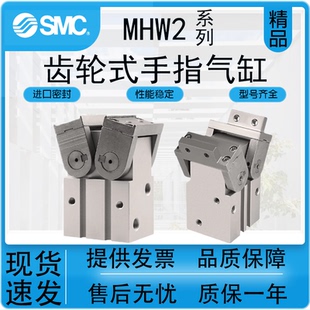 25D 32D SMC型开闭齿轮式 50D MHW2 40D 手指气缸180度扁平式