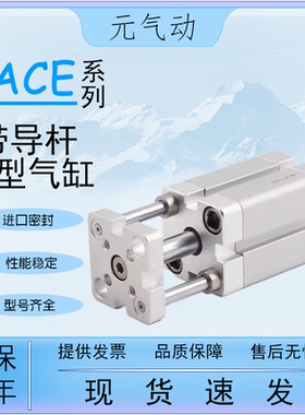 亚德客型带导杆紧凑型气缸TACE12/16/20/25/32/40/50/63X5X10X50S