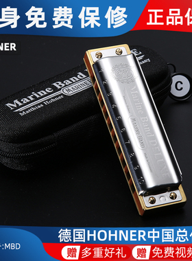 德国原装Hohner1孔布鲁斯演奏口琴Mrine Bnd19豪华版MBD