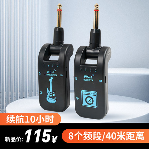 吉他发射接收器电吉他电吹管收发器电子琴音频连接器