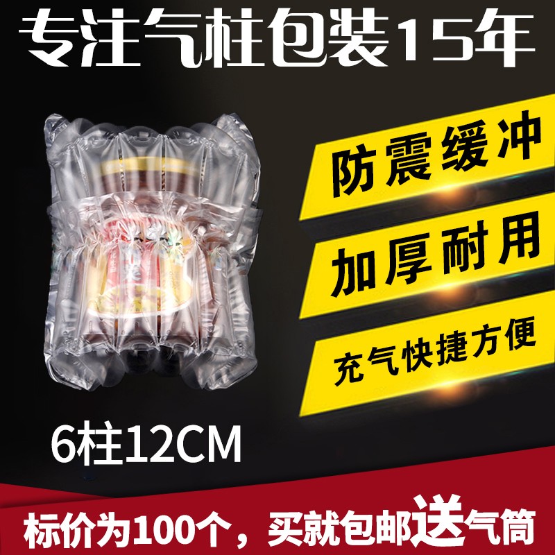 柱厘老干妈气柱袋卷材气泡柱防爆气囊缓冲充气非自粘膜