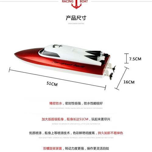 升级空船壳+动力 改装刷速遥控船快艇