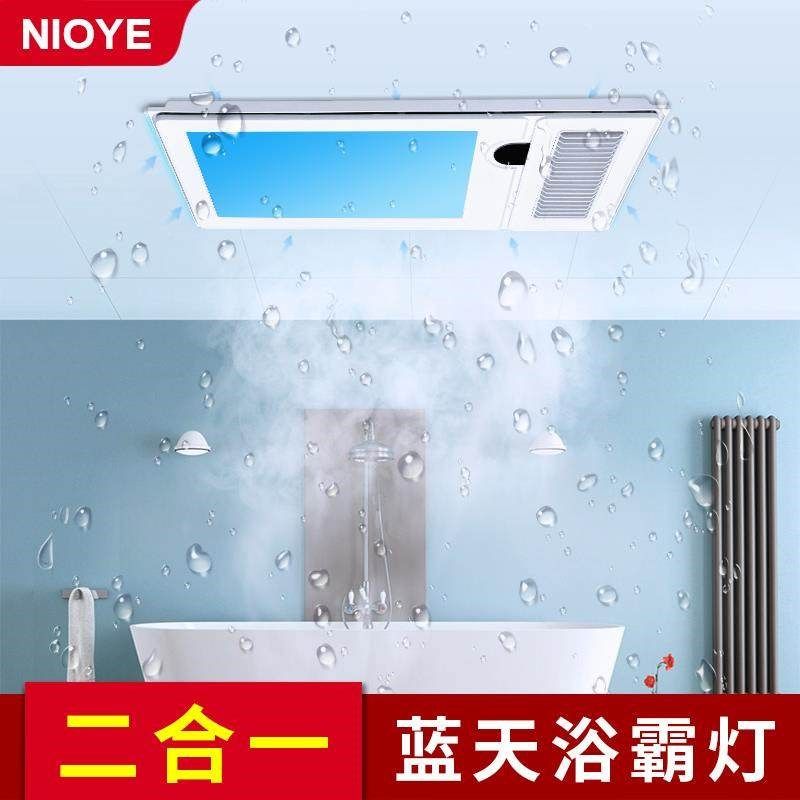 青晴空灯嵌入式蓝窗第代天空灯仿太阳天浴室三卫间暖风机浴生2晴