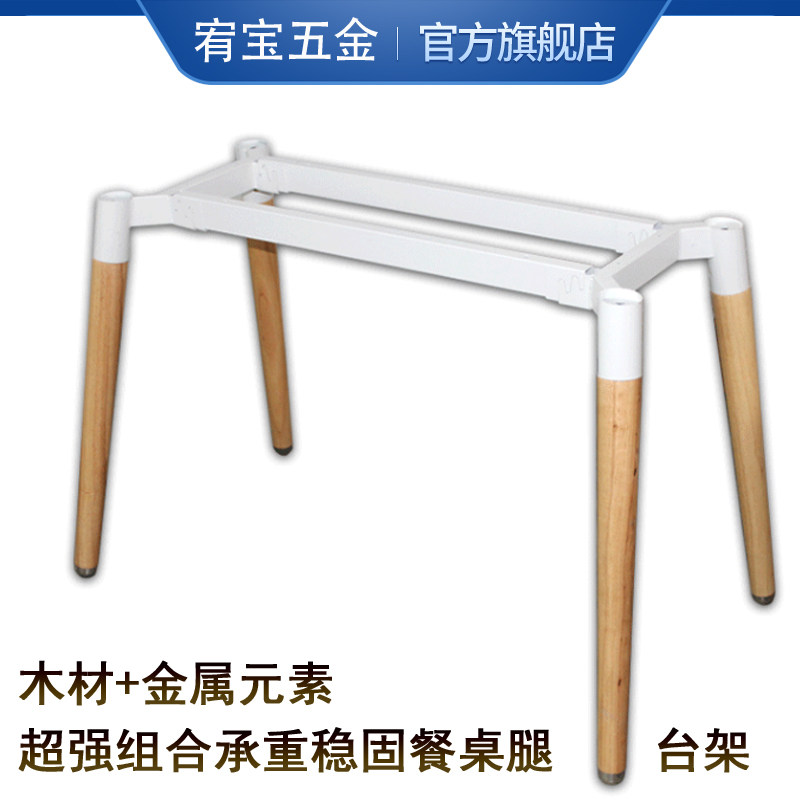 餐桌脚电脑桌学习桌支架实木制桌子带横条木脚铁艺家具腿