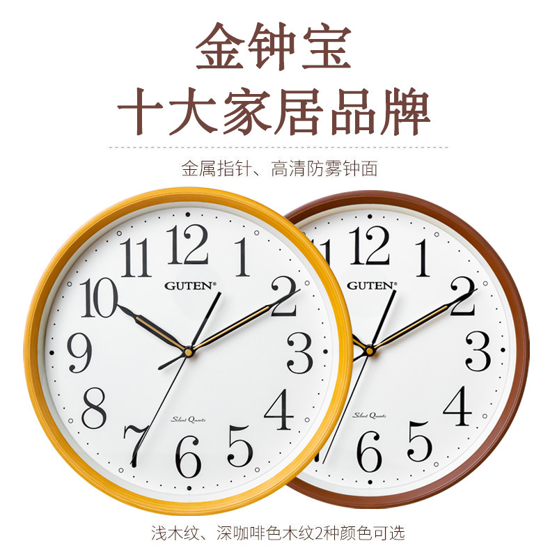 金钟宝静音挂钟客厅圆形挂表现代卧室时尚石英钟表