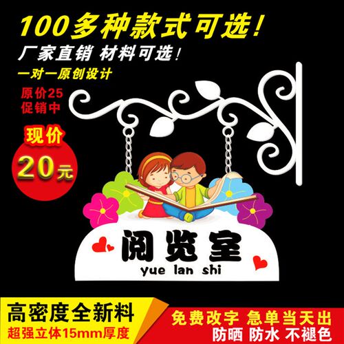 幼儿园班牌学校门牌面铁艺挂牌创意班牌科室牌辅导艺术班牌
