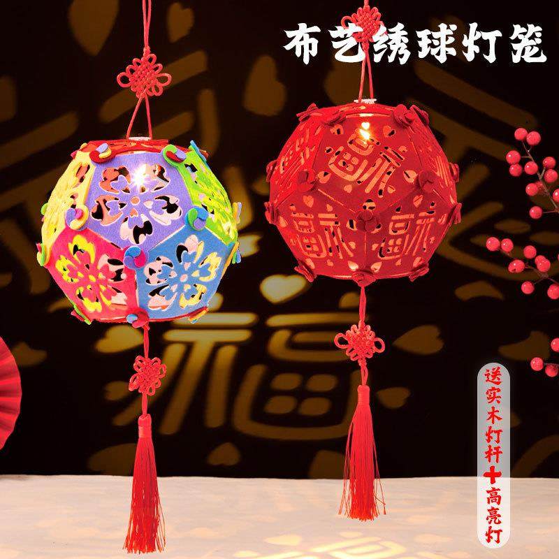 儿童灯手工制作材料包幼儿园发光绣球灯新年元旦灯