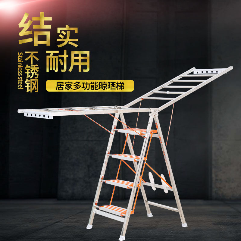 多功能梯子晒衣架加厚落地阳台折叠带四五步两用翼型晾衣架