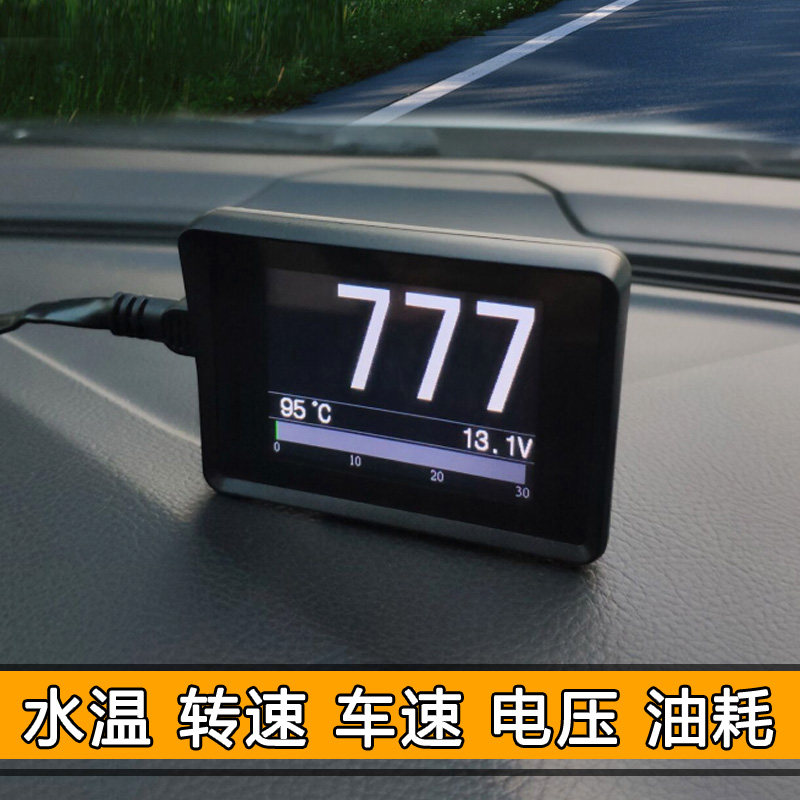 汽车水温表车速转速油耗水温报警改装仪表彩色数显