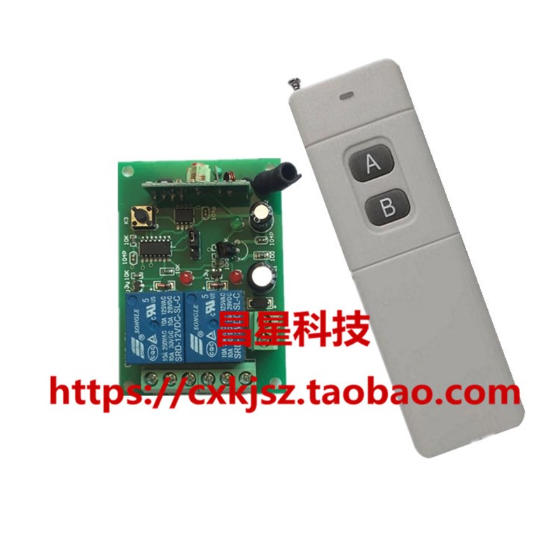 DCV2V两路无线遥控开关大功率水泵汽车灯具汽车改装智能制控器