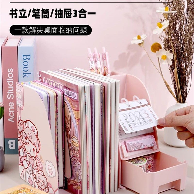 小麻薯伸缩书架书架书靠书爱带笔筒少女心隔板书立架