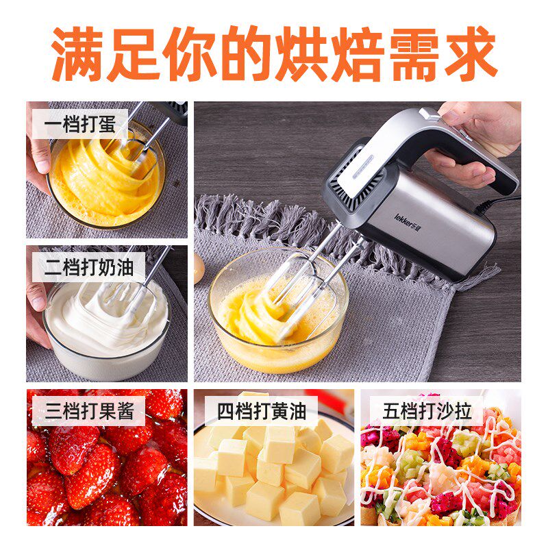 乐健电动打蛋器手持式家用小型烘焙奶油打发器商用蛋糕搅拌奶盖机