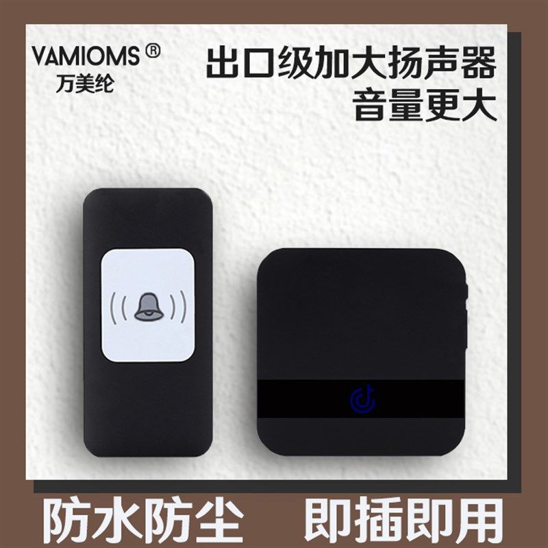 门铃防水超遥控电子门钟一拖一拖二叮咚呼叫器铃
