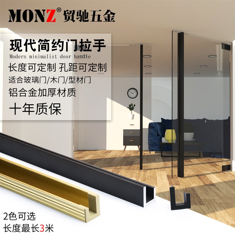 贸驰钢化门木门方形对装推拉酒店铝合金大拉手长度