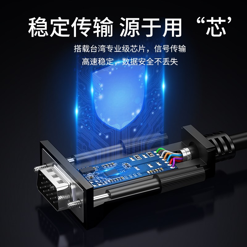 达而稳 U转串口线九针接头转换器om串口线D9针电脑U口转L串口数据