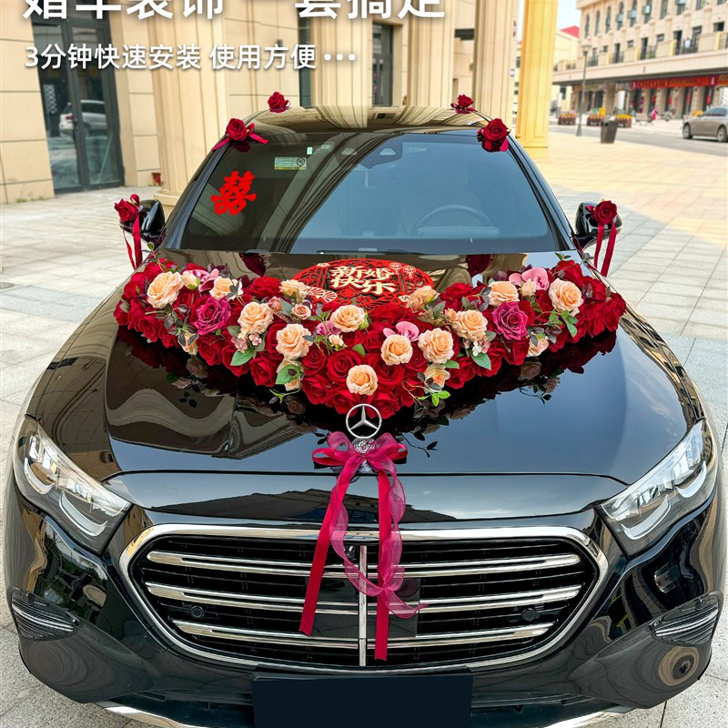 大婚车装饰车头拉结婚车队头发布置高级彷真全吸盘