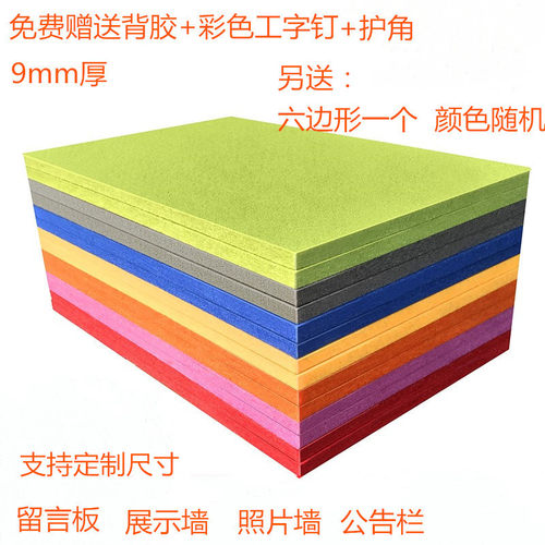 幼儿园背胶毛毡板墙彩色软木板照片墙背景墙公告栏题墙