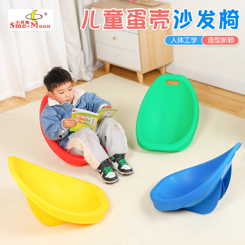 感统训练器材平衡椅子儿童休闲沙发蛋壳椅家用幼儿园宝宝座椅
