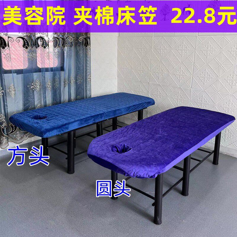美容床笠床带洞 按摩理疗纯色床罩 美容院带洞保护防尘罩定制