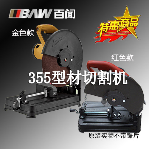百闻钢材W型材切割砂轮锯砂轮精度铜耐用