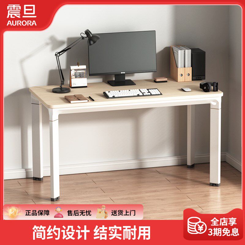 震旦办公桌书桌学习桌子电脑长条餐桌家用长方形靠墙学生