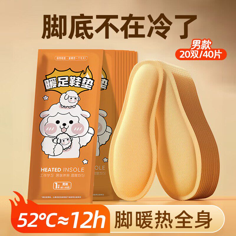 发热鞋垫行走加热鞋垫免充电暖足贴女暖脚宝贴冬季脚底自热鞋垫
