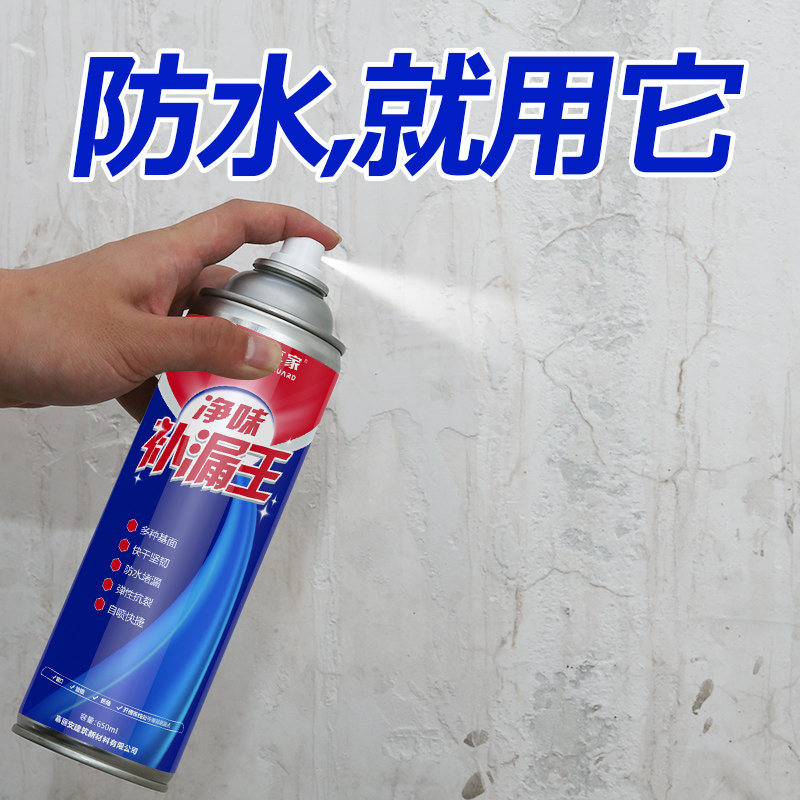 防水补漏喷剂涂层喷雾房屋顶防漏水胶堵漏王纳自喷式涂材料