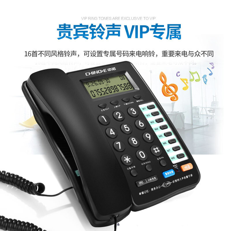 中诺99固定电话机家庭家用有线座机商务办公室座式单机来电显示,生活电器,电话机(有绳/无绳/网络),淘宝优惠券,粉丝福利购,淘宝优惠卷