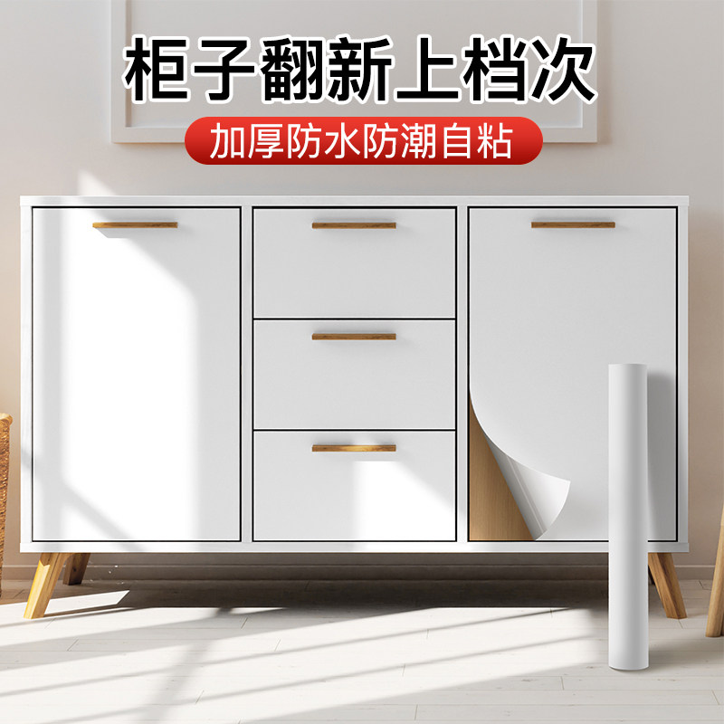 旧家具翻新纸木质子门改造防水防潮白色烤漆自粘墙纸
