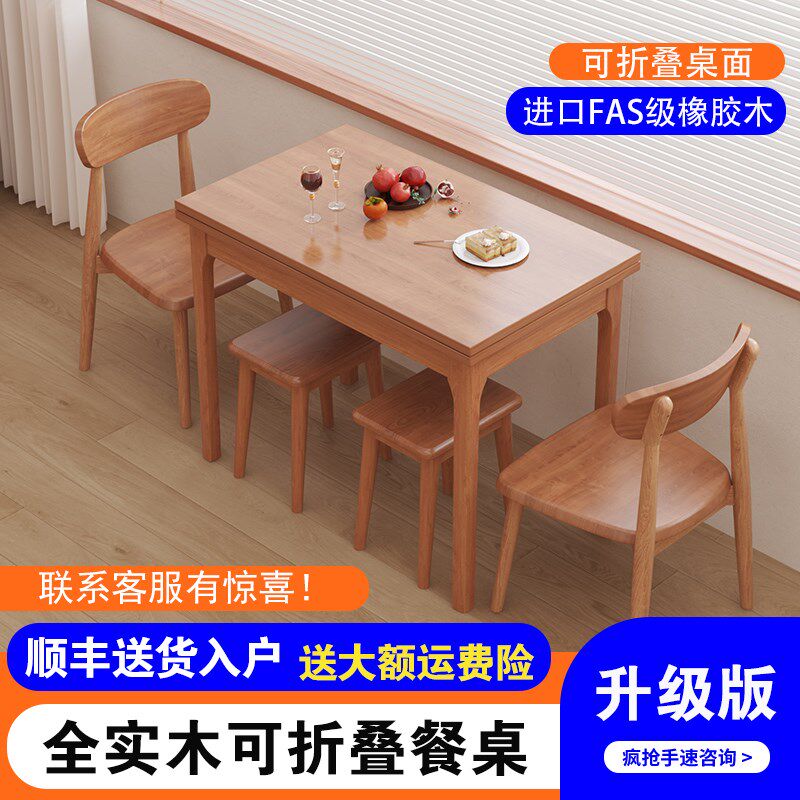 全实木折叠餐桌小户型家用现代伸缩省空间樱桃木色桌子长方形