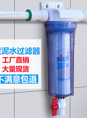 黄泥水井水自来水外置大蓝瓶前置家用全屋入户净水器大流量
