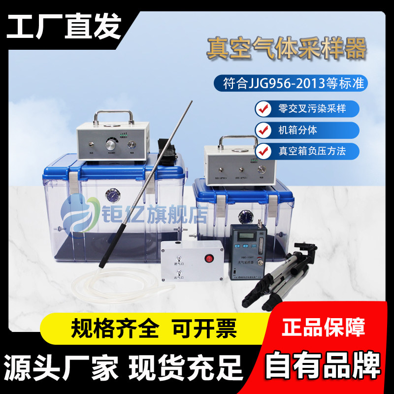 污染源废气气体采样箱采样器恶气体气袋采样箱非甲烷总烃采样箱采