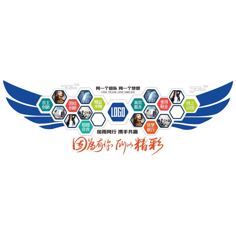 企业文化墙贴D立体公司团队风采员工天地办公室照片墙壁装饰定制