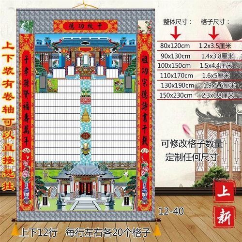 家堂轴子多代家谱挂画书写丝绢布家谱制作族谱宗谱卷轴年画轴子