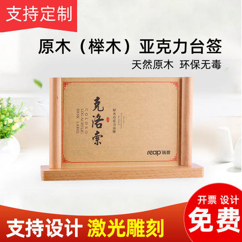 质台签桌签牌立牌餐牌架面台卡架型台牌型桌牌酒水牌价格牌价目表